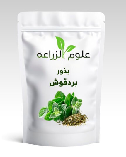 بذور بردقوش 10جم