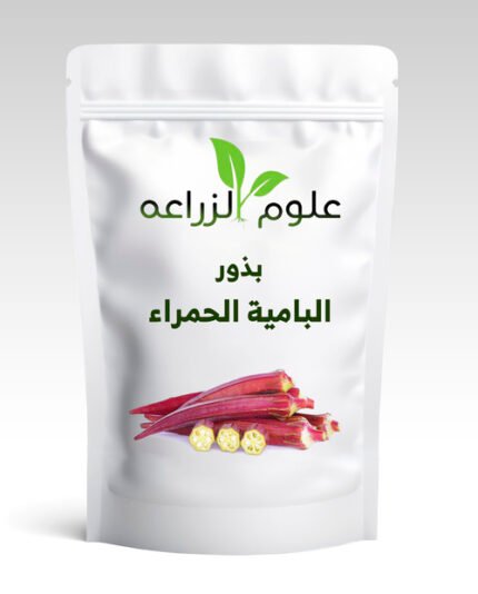 بذور البامية الحمراء 20 جم
