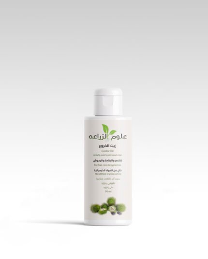 زيت الخروع 50مل