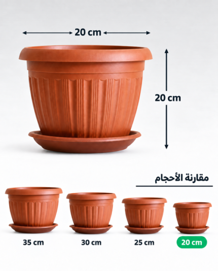 اصيص الماني 20 سم