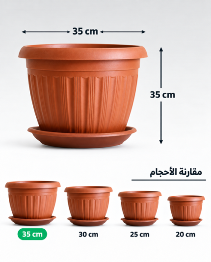 اصيص الماني 35 سم